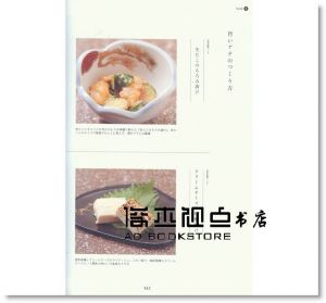 FOOD DICTIONARY 日本酒 [大藝出版]