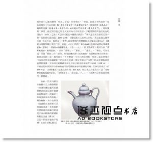 謝明良《陶瓷修補術的文化史》國立臺灣大學出版中心