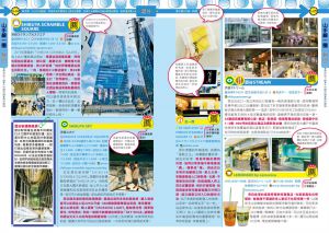 林于心‧林建志‧墨刻編輯部《東京攻略完全制霸2023~2024》墨刻