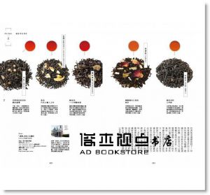 《FOOD DICTIONARY 紅茶》 [大藝]