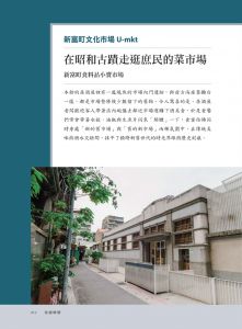 老屋顏（辛永勝、楊朝景）《老屋時態【老屋顏第4彈!首發隨書贈鏤雕剪影藏書票】：從軍官營舍到美術館、伐木廠到背包旅店，窺見台灣近百年老屋在大時代下的流轉軌跡》馬可孛羅