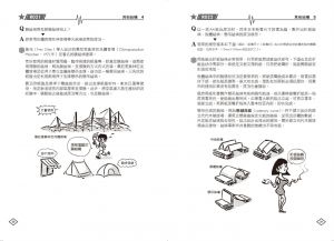 原口秀 圖解RC造建築入門：一次精通鋼筋混凝土造建築的基本知識、設計、施工和應用 臉譜 