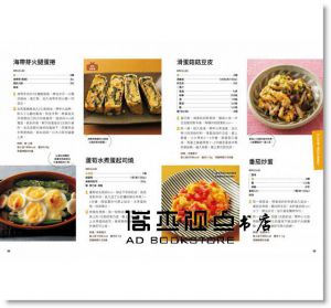 豐盛配菜365：三餐、便當、常備菜、漬物、下酒菜、湯品，回家馬上就能做的方便好食[PC]