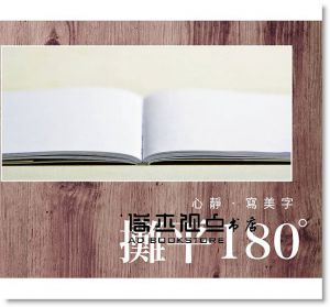 现货 美字練習：靜心戀字 鋼筆．硬筆專用空白字帖本附4張明信片