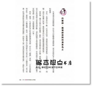 女醫師給準媽咪的懷孕安產書 [世茂][宋美玄]