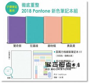 Marie《【超強實例】快狠準！子彈筆記術「含Pantone新色筆記本+多功能標籤貼」》三采