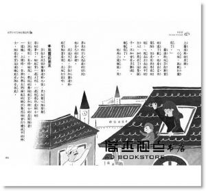 世界少年文學必讀經典60：成長勵志精選》台灣東方