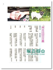 長輩沒教你的20件結婚囍宴大小事一本通 *14[漢湘文化]