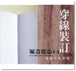 现货 美字練習：靜心戀字 鋼筆．硬筆專用空白字帖本附4張明信片