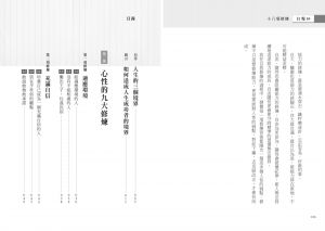  何飛鵬《自慢10：18項修煉》商周出版