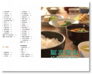 回家晚餐：月光食堂101道從蔬菜、魚肉、湯品到主食的家常料理