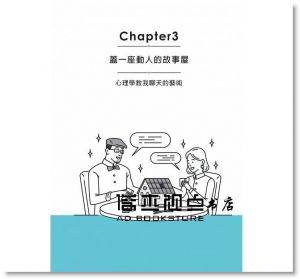 劉軒《心理學如何幫助了我：享受美好人生的八堂生活課》天下文化