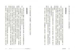  道金斯《自私的基因（新版） The Selfish Gene》天下文化
