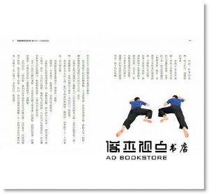 楊定一, 吳長泰《透過運動和療效姿勢結構調整(附贈DVD)》天下生活