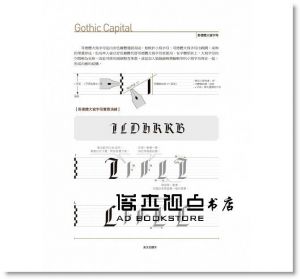 金殷廷《手寫英文花體字的幸福時光》教育之友