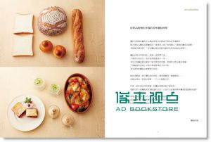 麵包大變身：三餐 點心，還有便當和下酒菜！[奇光]藤田千秋