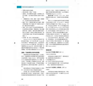 李肇中, 王祚萱, 吳靖儀, 呂怡慧 呼吸專業指南：運用多面向介入方法以預防及改善呼吸失調（2版）愛思唯爾