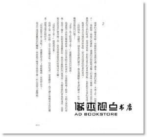 布魯斯．卡麥隆《狗狗的旅程【電影書衣版．《為了與你相遇》暖心續作】》圓神