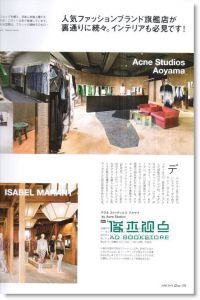 CASA BRUTUS 6月號/2013（总第159期）