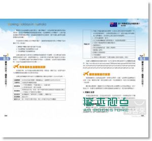 《打工度假看完這本就出發！澳洲篇 附光碟》捷徑文化