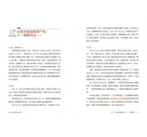 遊牧民《社畜的財務自由計畫2：社畜華麗變身，用多元投資組合穩定獲利，30億變300億【隨書附2023年趨勢探討與投資規劃】》樂金文化