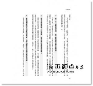 羅勃‧伯恩斯坦, 瑪麗‧朗古蘭《適度依賴：懂得示弱，學會從信任出發的勇敢》寶瓶文化