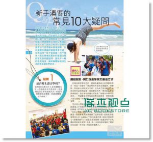 《澳洲打工度假：墨爾本‧布里斯本‧雪梨三大城市邊賺邊玩》太雅