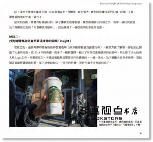 許子謙, 米卡《用行銷改變世界：品牌力背後觸動人心的商業洞察》大寫出版