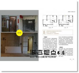 《做對翻修，老屋再住20年：從挑對屋型、掌控預算到裝修工程，老屋變身好屋必學翻修技巧》[台灣東販][東販編輯部]