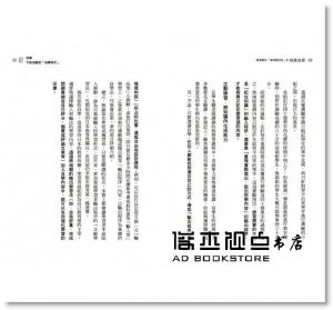 本山勝寬《讀書變成「高報酬投資」的刻意自學：「組合式讀學術」翻轉無奈人生，40歲擁有千萬10桶金》格致文化