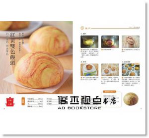 零失敗花樣饅頭，花捲與包子：家庭必備中式麵點食譜書，400張步驟圖保證成功！[朱雀]