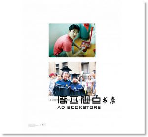 吳則霖, 盧嘉琦《淬鍊：世界冠軍吳則霖的咖啡人生》皇冠