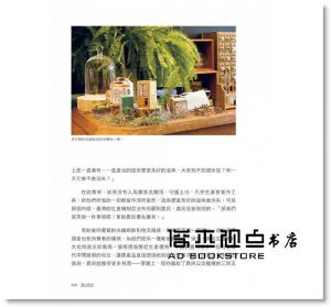 沈婷, 郭大澤《引爆文創商機：在地化、生活化，解析文創品牌成功祕密》上奇時代
