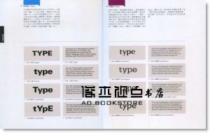 Rob Carter《Working With Computer Type #4-字體的編排設計與應用》 龍溪