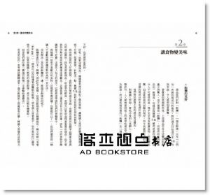 本多利範《飯糰經營學：年銷兩億飯糰的便利商店經營傳奇 [繪虹]