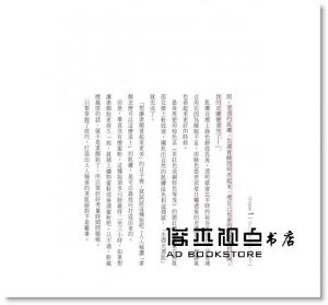 長井香織《完妝後就是美人：大人的化妝書II：任何狀況都能完美修飾的專業技巧（二版）》悅知文化