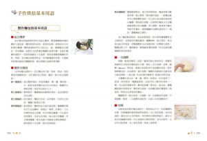 李秀晶《跟着做就好吃》新文創文化