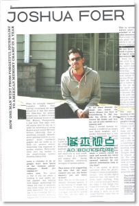 DAZED&CONFUSED 05月号/2011(总第97期）