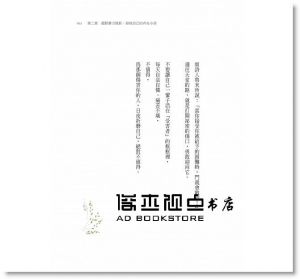周志建《跟家庭的傷說再見：與生命和解的故事療癒》方智