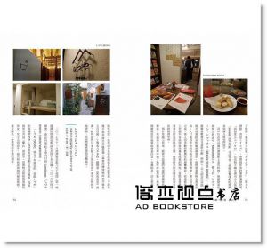 《就又去了京都：Milly的關西旅宿、美食、微醺與小旅之美好片段》啟動文化