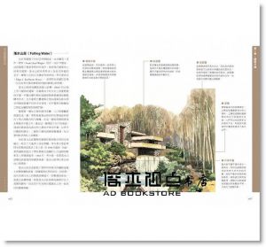 王其鈞《現代建築圖解詞典（上）》楓書坊