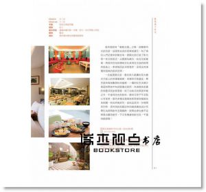 现货 好旅宿不藏私：美好的旅行從品味住宿開始吧 [角川]