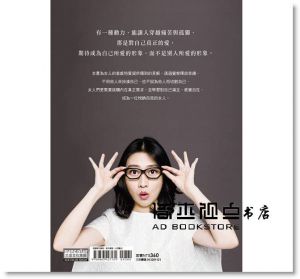 现货 台版 鄧惠文《不夠好也可以：女人的趣味》三采