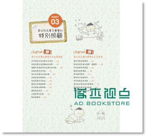 现货 寶寶專用天然手工皂＆保養品大全 [大樹林][安美賢]