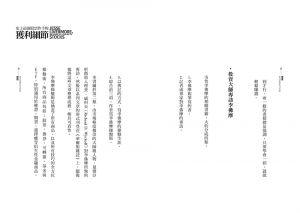 傑西.李佛摩《史上最強股票作手的獲利細節》樂金文化