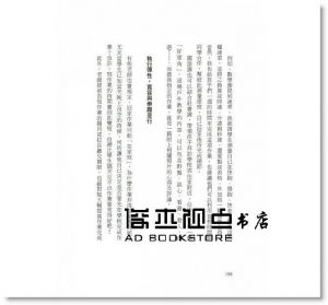 教室裡的阿德勒：人生三角柱裡的處世智慧 [親子天下]