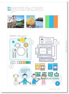 网页设计Design x Idea关键50