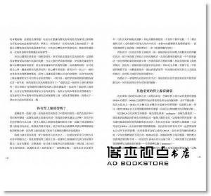 蘇珊‧布魯《免疫系統全方位復原計畫：從飲食、壓力、腸道、肝臟四大途徑全面拯救你的免疫系統》如果出版社