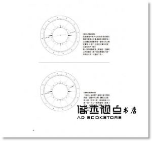 现货 韓良露《愛情全占星：了解愛情原動力，學習完美的親密關係（全新增訂版）》南瓜國際有限公司