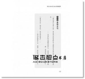 李章錫《來自IBM的B2B業務絕學：不應酬、不送禮、不陪打高爾夫，我從菜鳥業務做到副總裁》大是